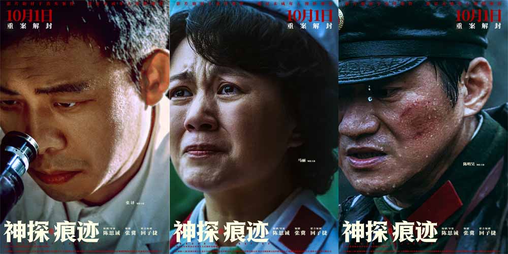 <strong>电影《重生2》定档10月3日 梁洛施文俊辉联手复仇血拼到底</strong>