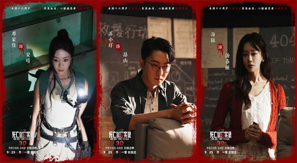 <strong>3D恐怖电影《死亡禁区实录》终极预告发布 揭露404禁区惊魂内幕</strong>