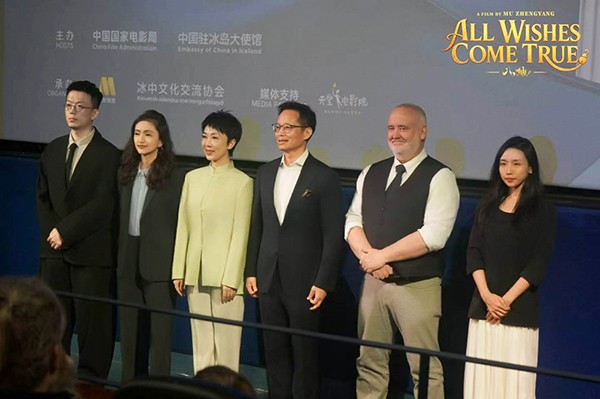3-电影《八仙！》总监制应旭珺，导演、编剧牟正洋，制片人曹林林亮相“2026冰岛中国电影节”活动.jpg