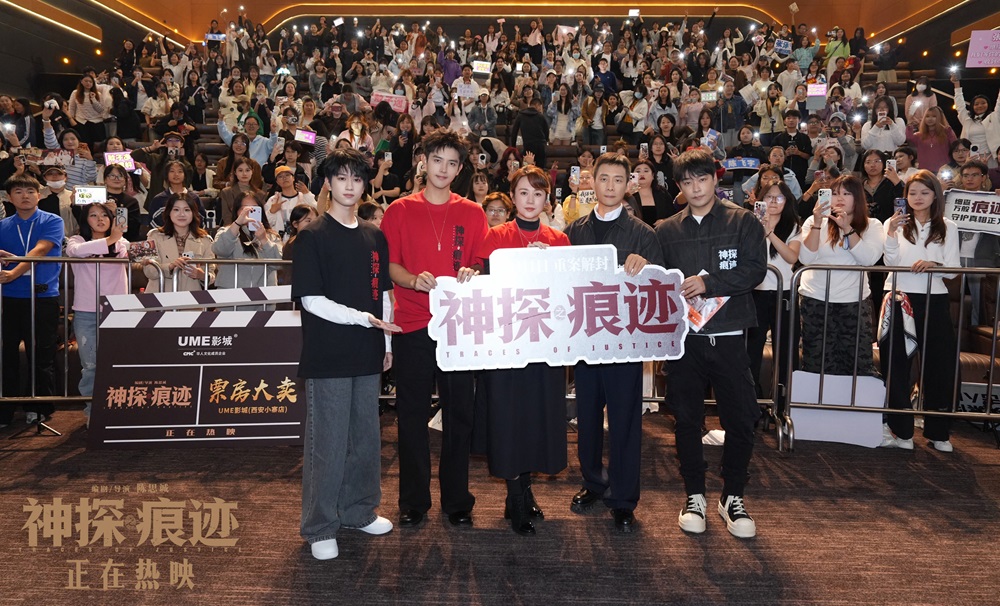 <strong>电影《神探之痕迹》西安站路演气氛高涨 编剧导演陈思诚携主创</strong>