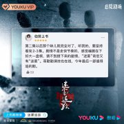 “人间真实”刑侦剧《迷雾追踪》热播，影评人