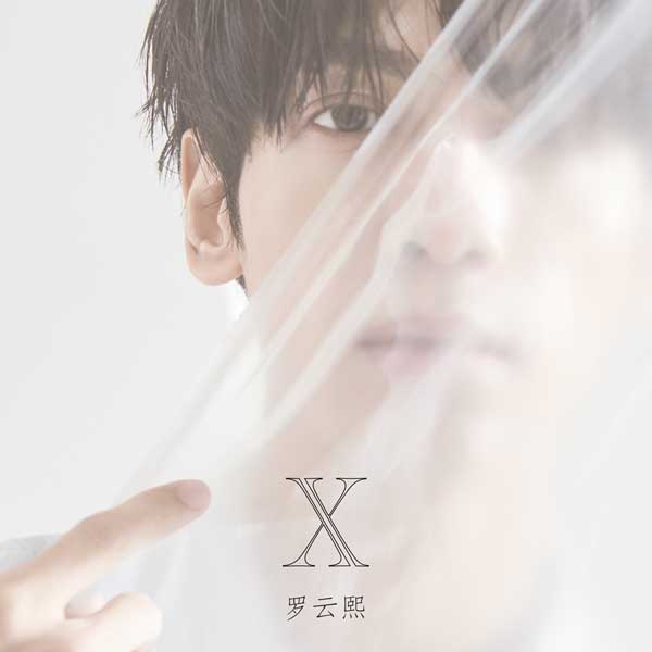 罗云熙新专辑《X》预售开启